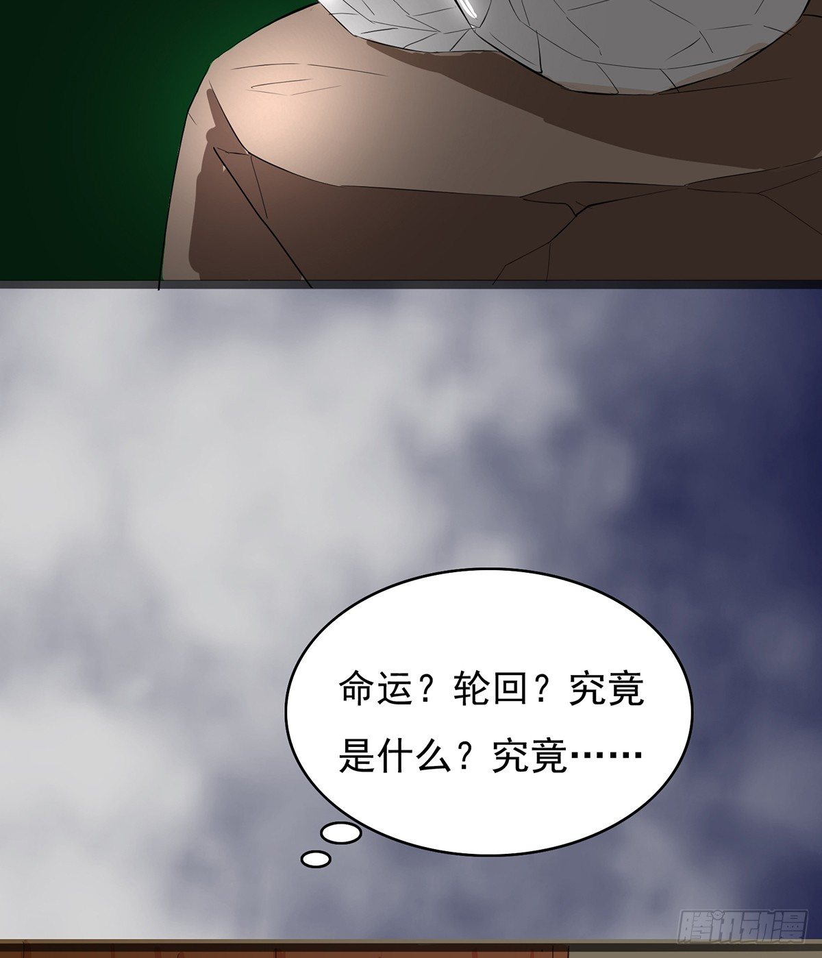 🍟殁仙 传承之路 第44页
