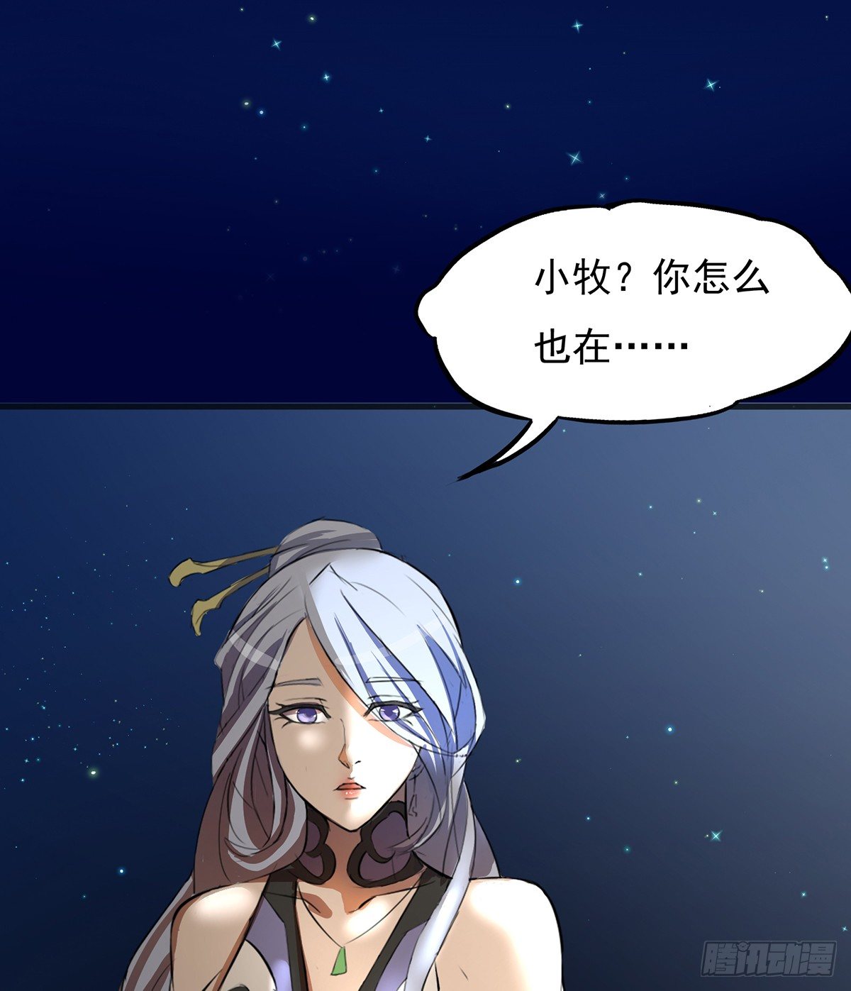 🍟殁仙 传承之路 第50页