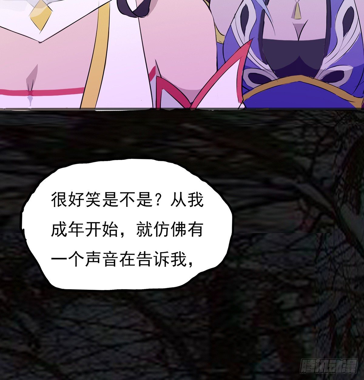 🍟殁仙 传承之路 第7页