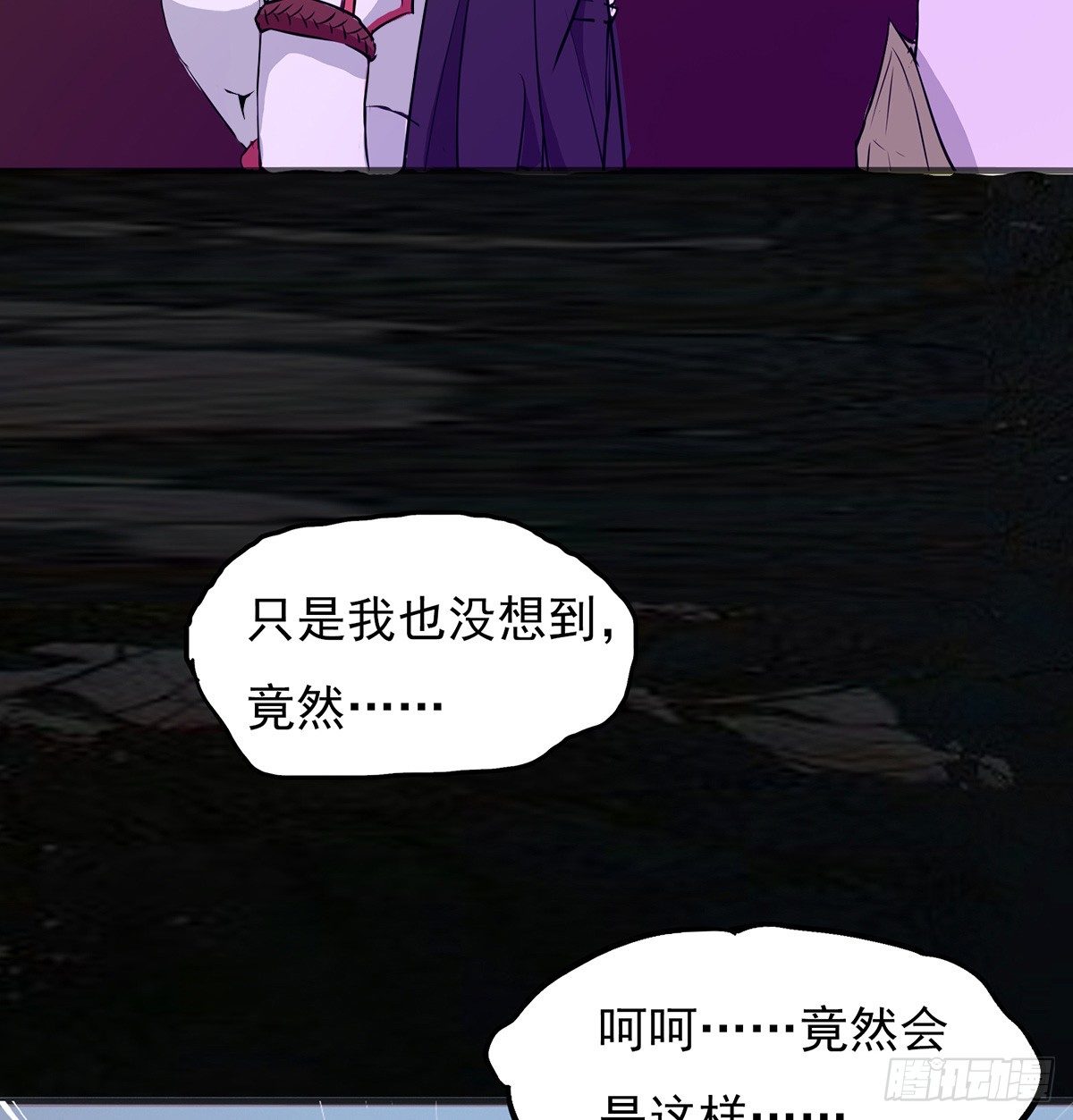 🍟殁仙 传承之路 第9页