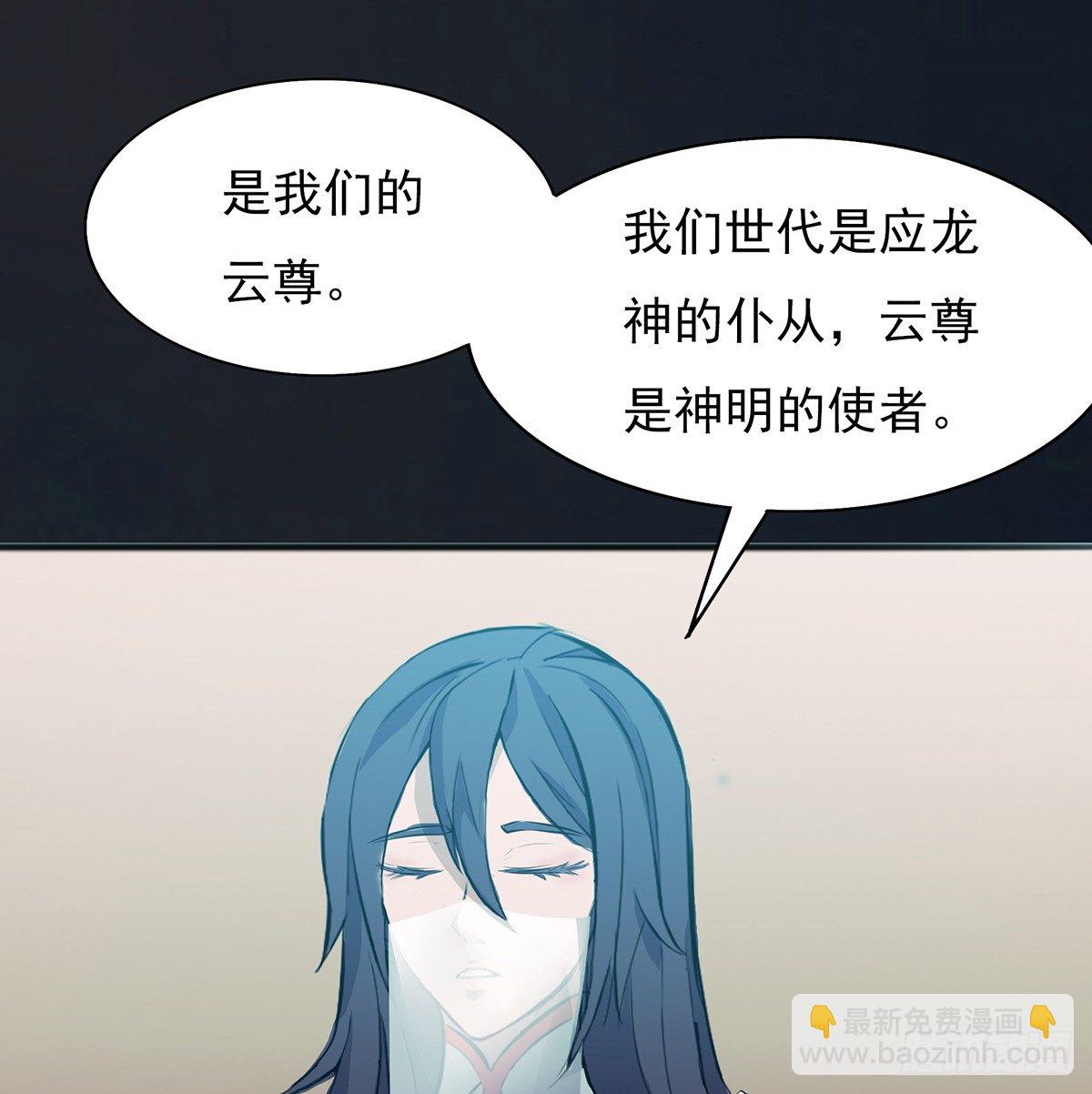 🍟殁仙 命中之人 第12页
