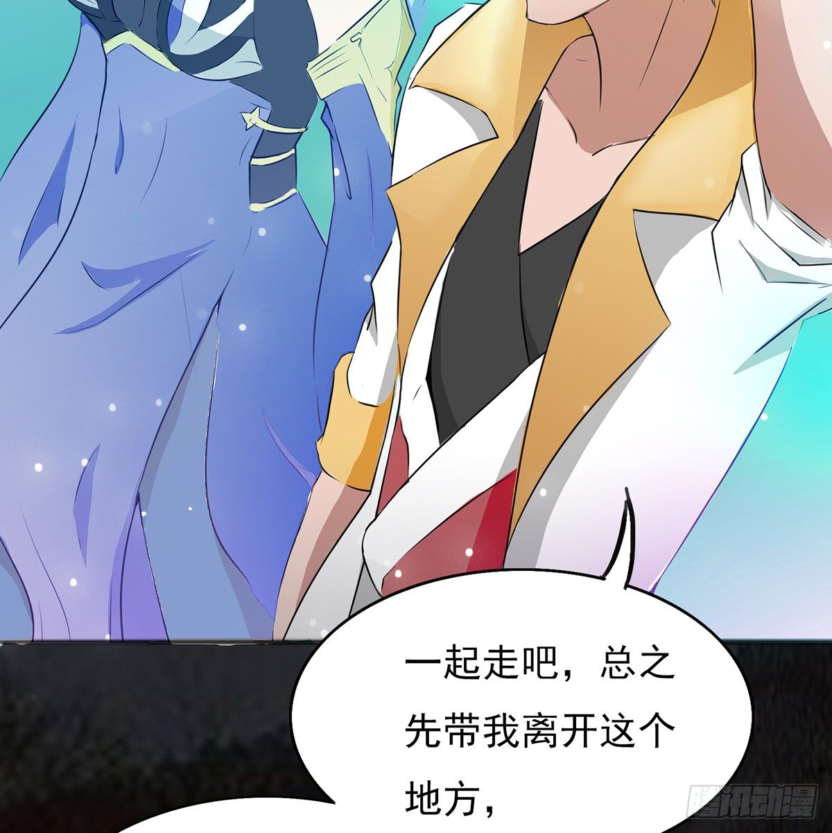 🍟殁仙 命中之人 第17页
