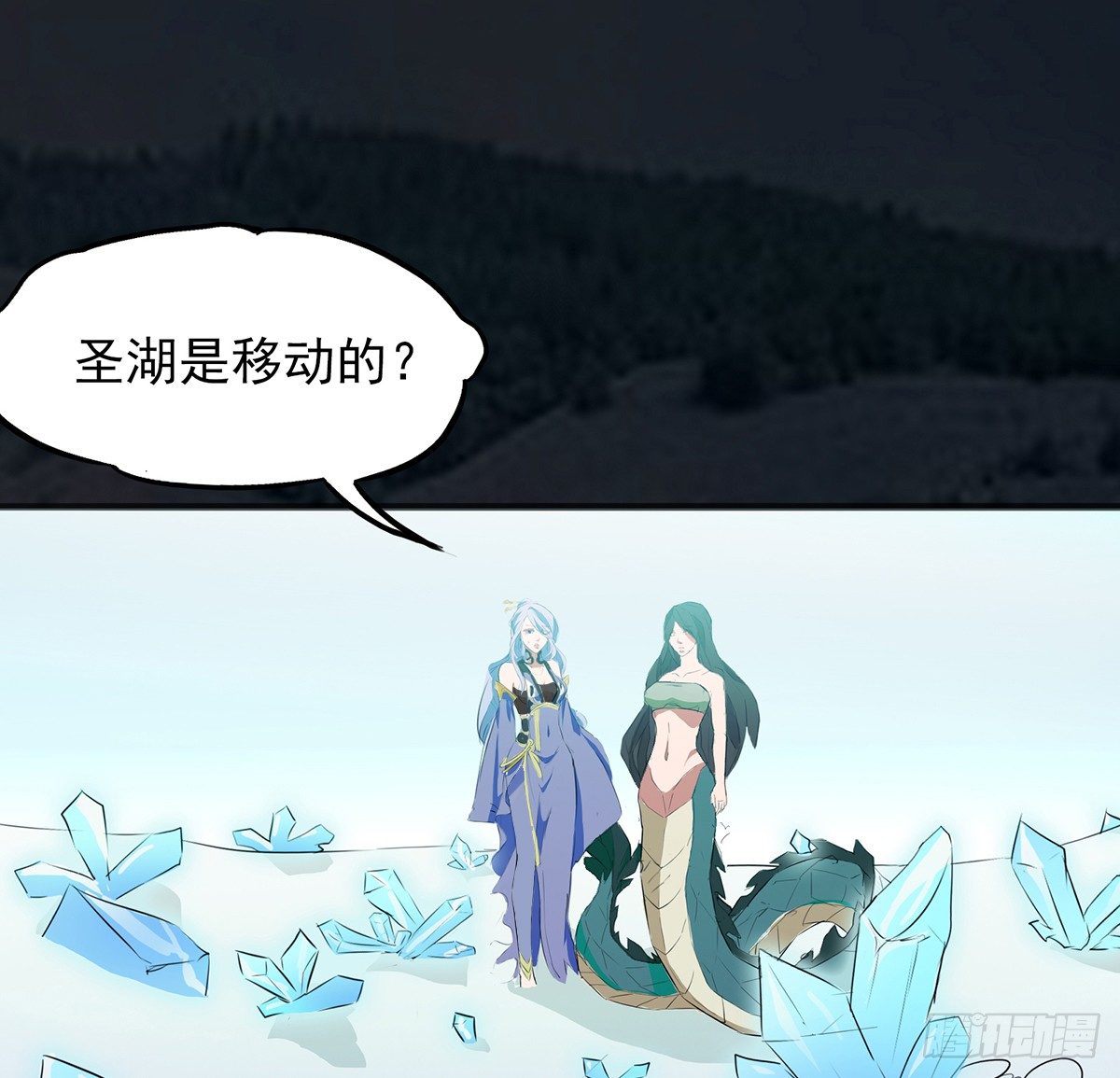 🍟殁仙 命中之人 第2页