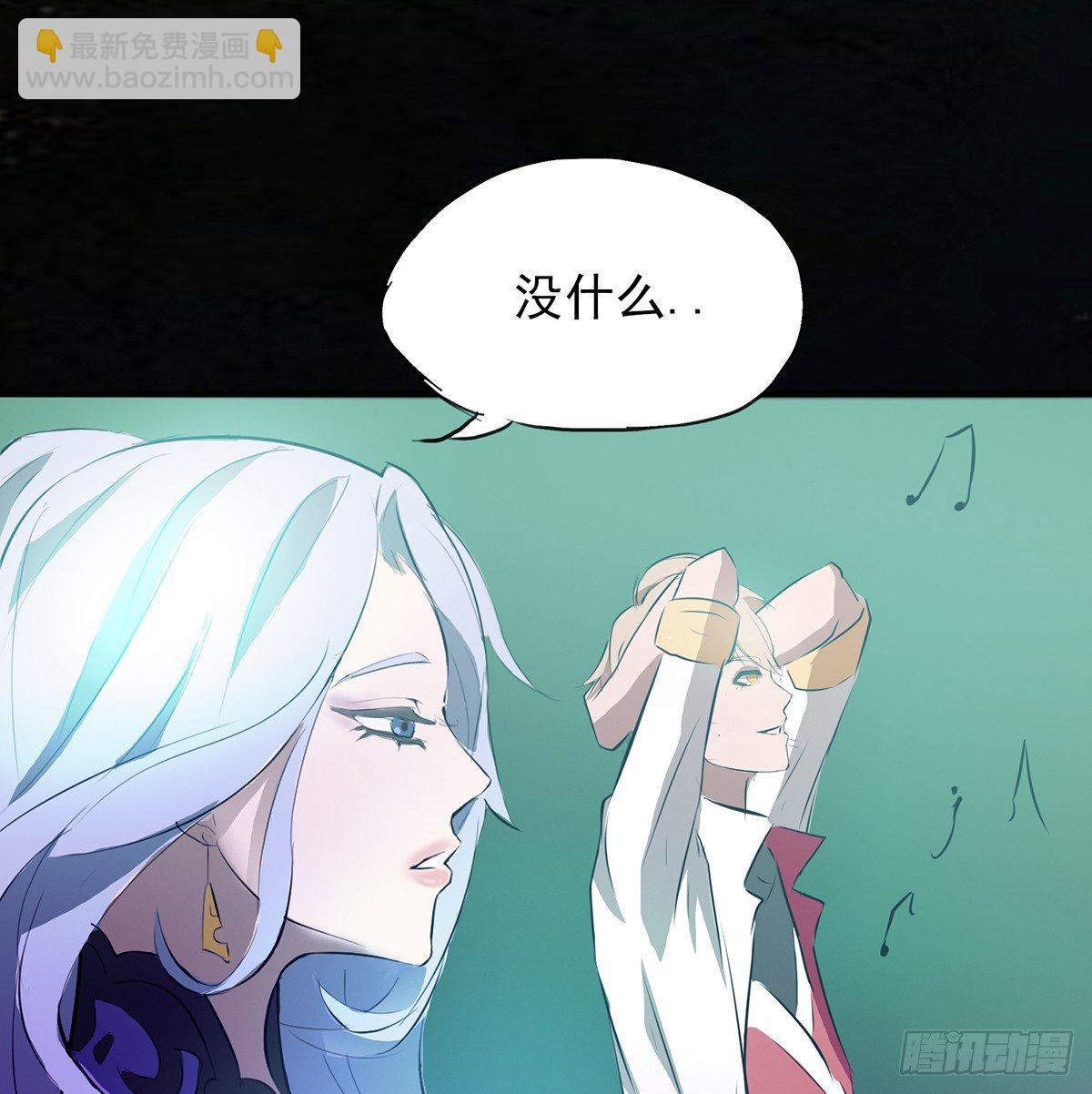 🍟殁仙 命中之人 第20页