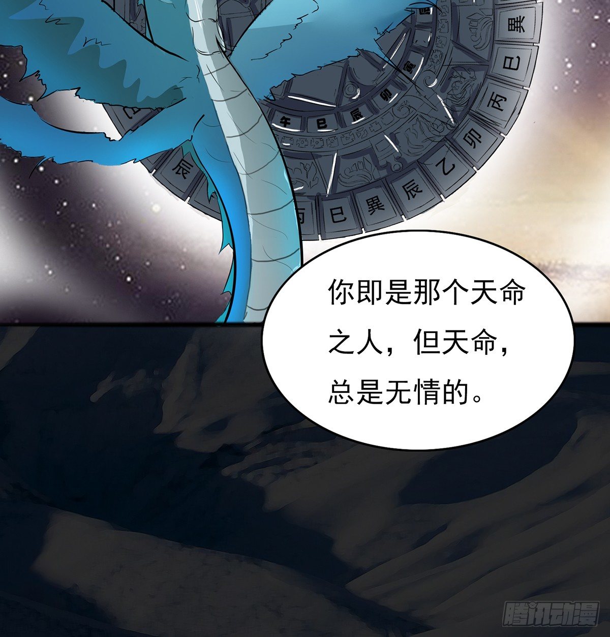 🍟殁仙 命中之人 第23页