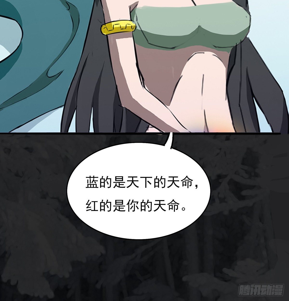 🍟殁仙 命中之人 第25页