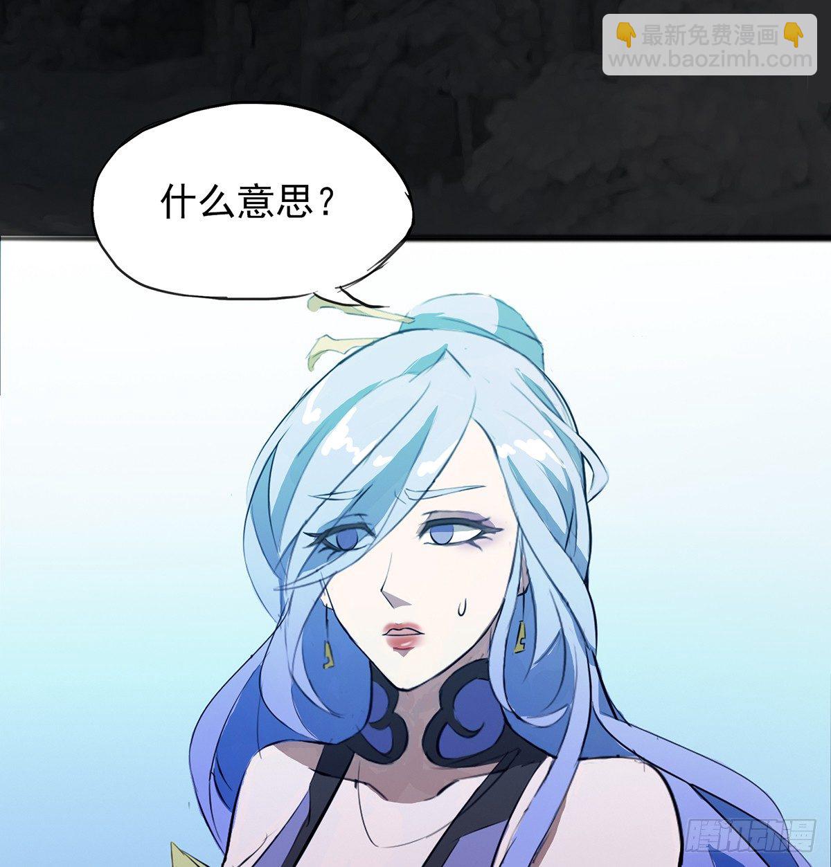 🍟殁仙 命中之人 第26页