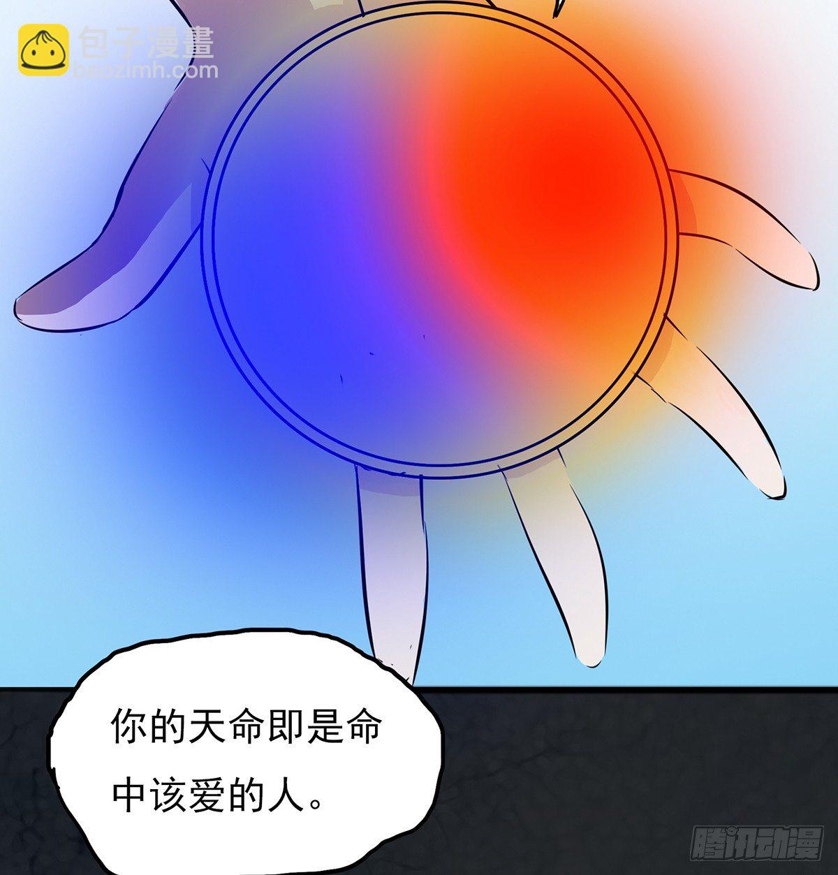 🍟殁仙 命中之人 第28页