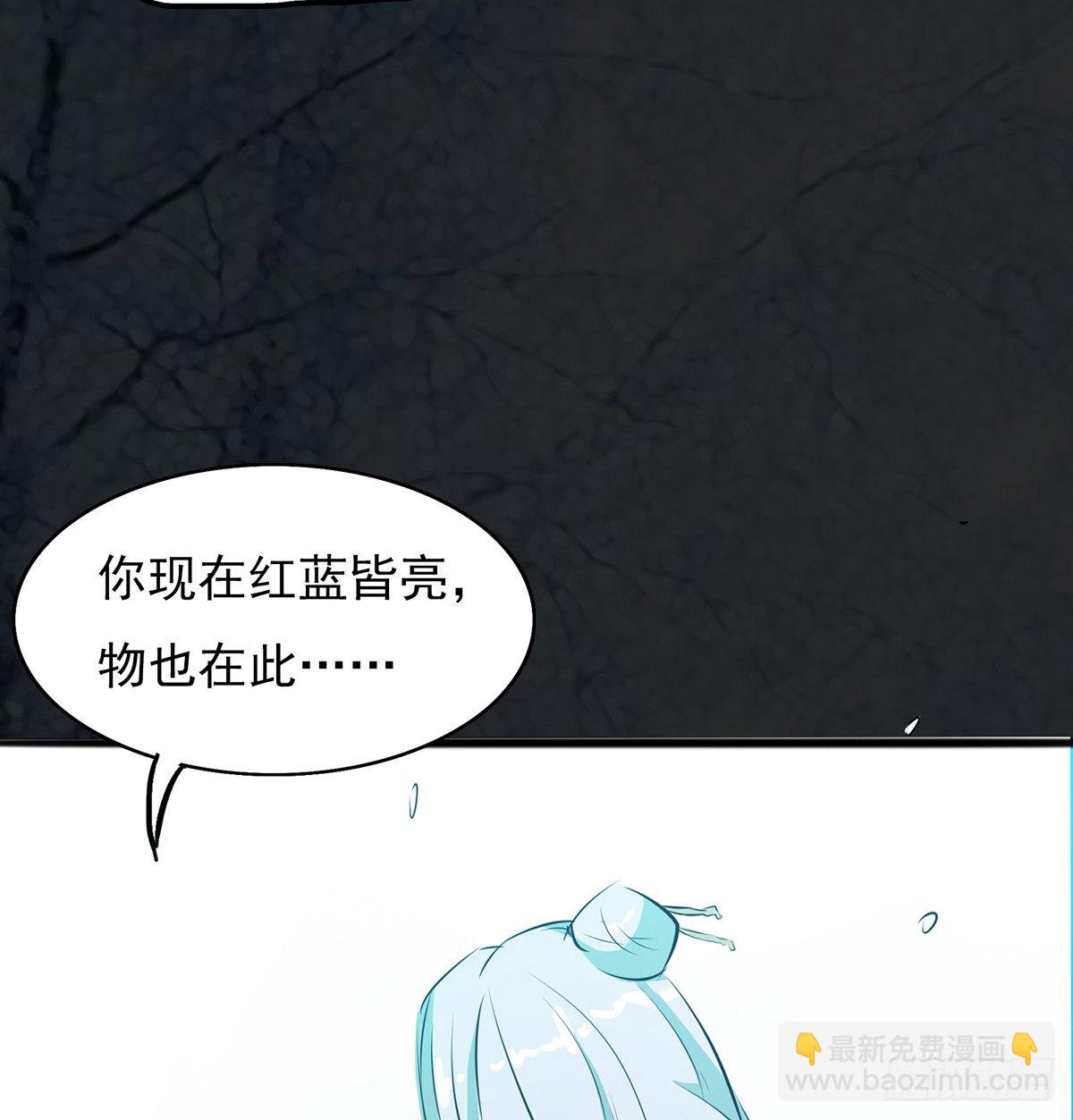🍟殁仙 命中之人 第29页