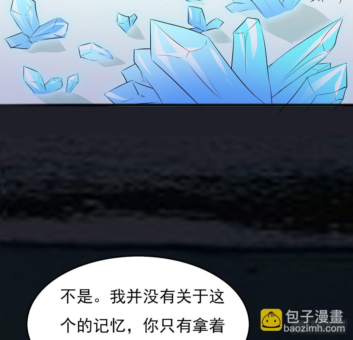 🍟殁仙 命中之人 第3页