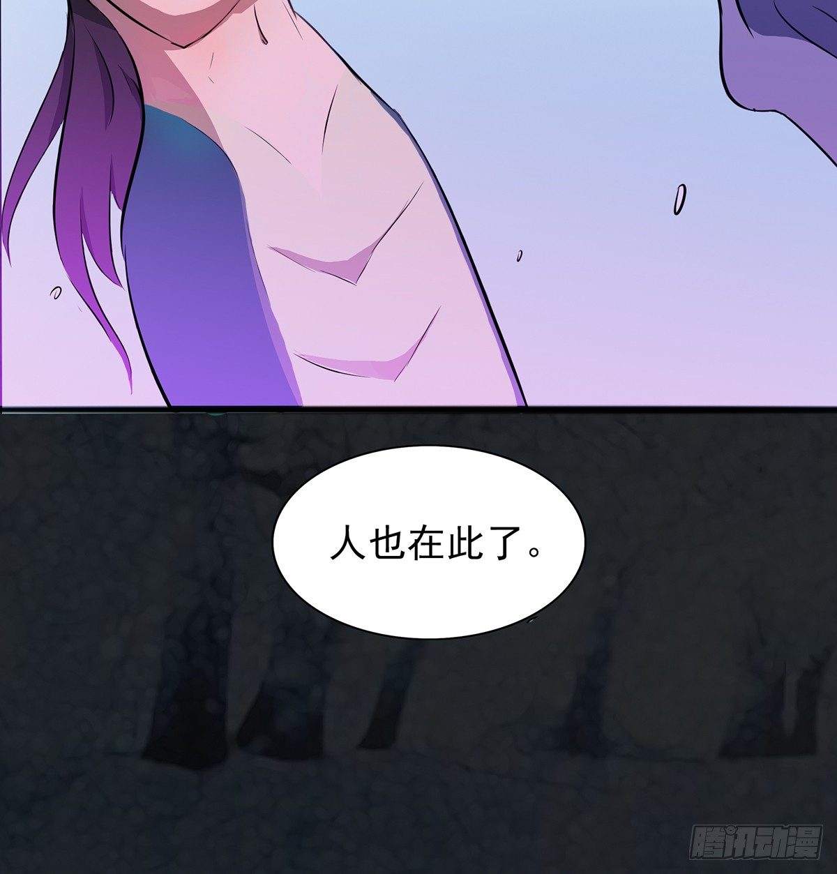 🍟殁仙 命中之人 第31页