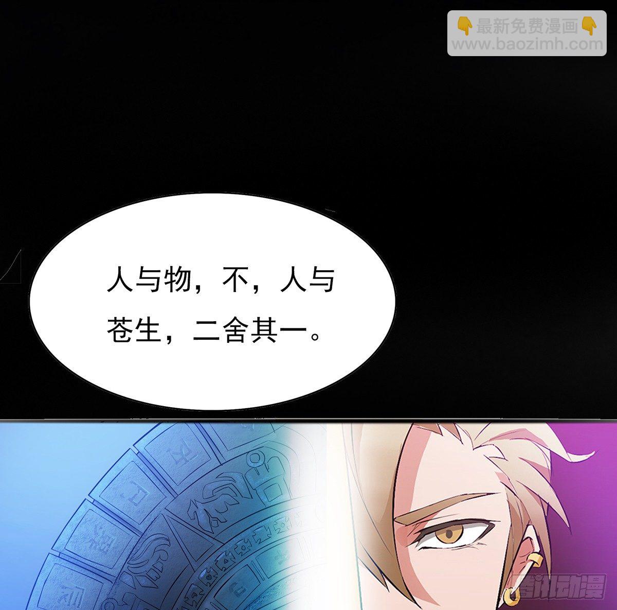 🍟殁仙 命中之人 第34页