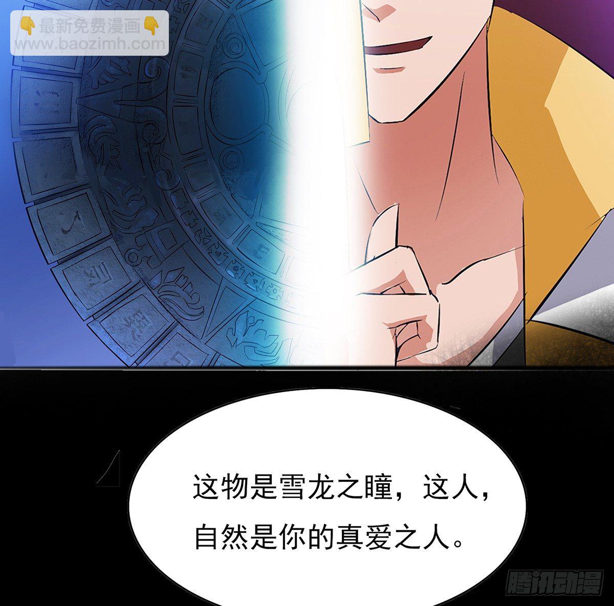 🍟殁仙 命中之人 第35页