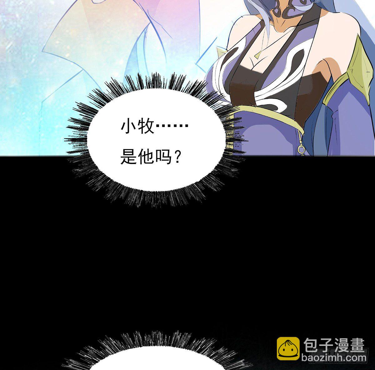 🍟殁仙 命中之人 第37页