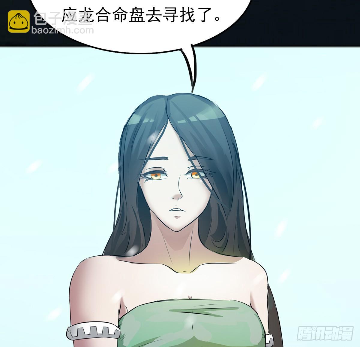 🍟殁仙 命中之人 第4页