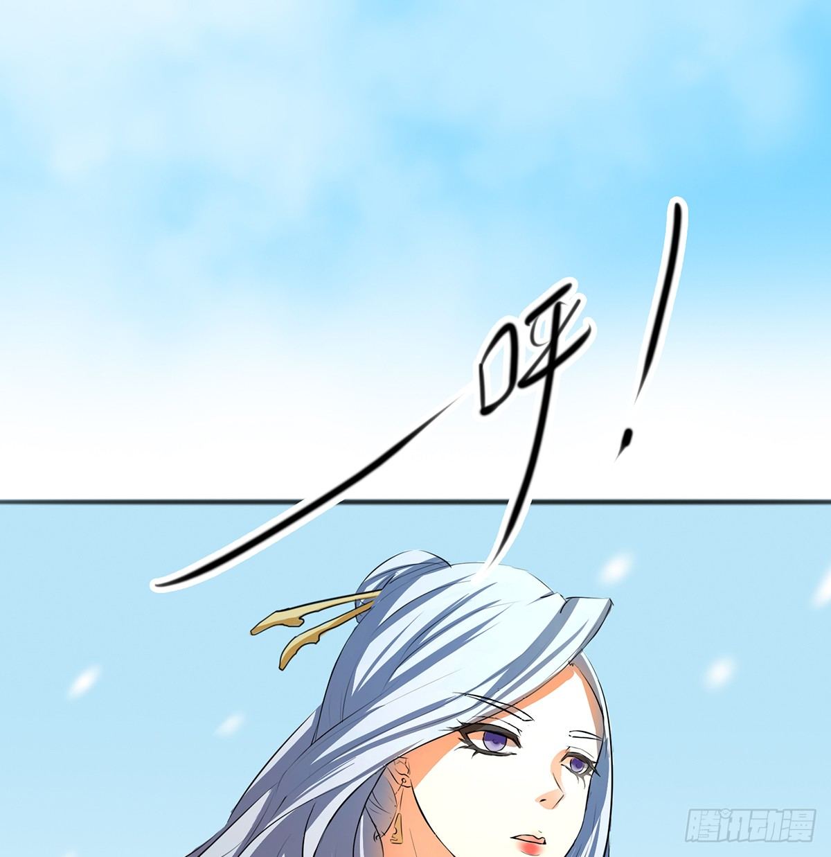 🍟殁仙 命中之人 第42页