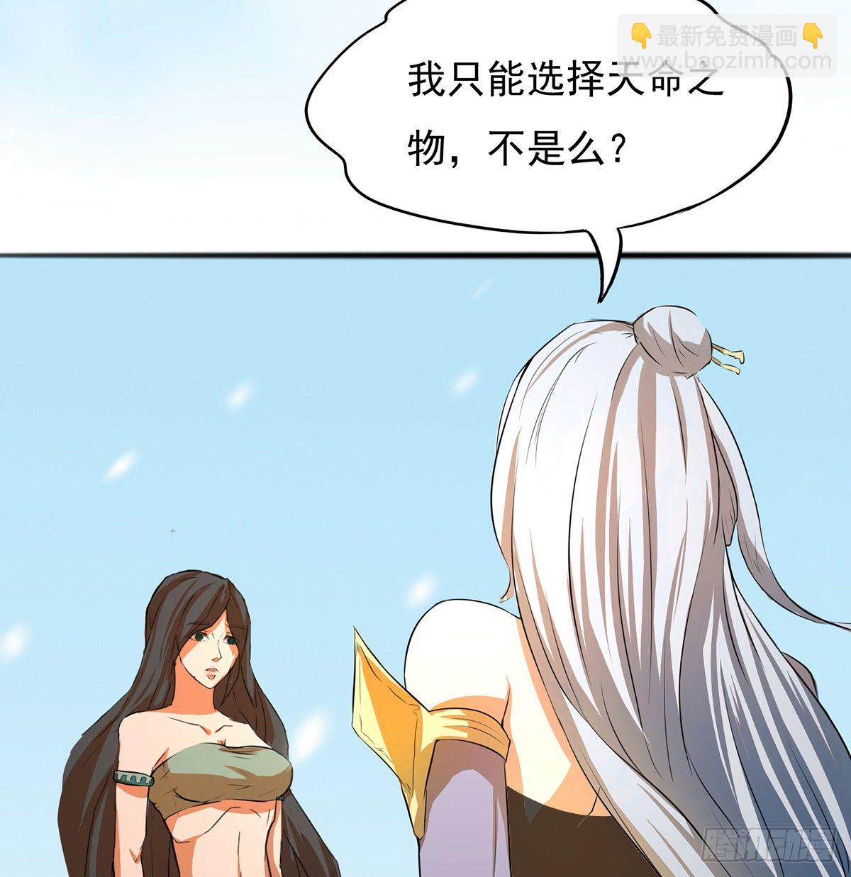 🍟殁仙 命中之人 第44页