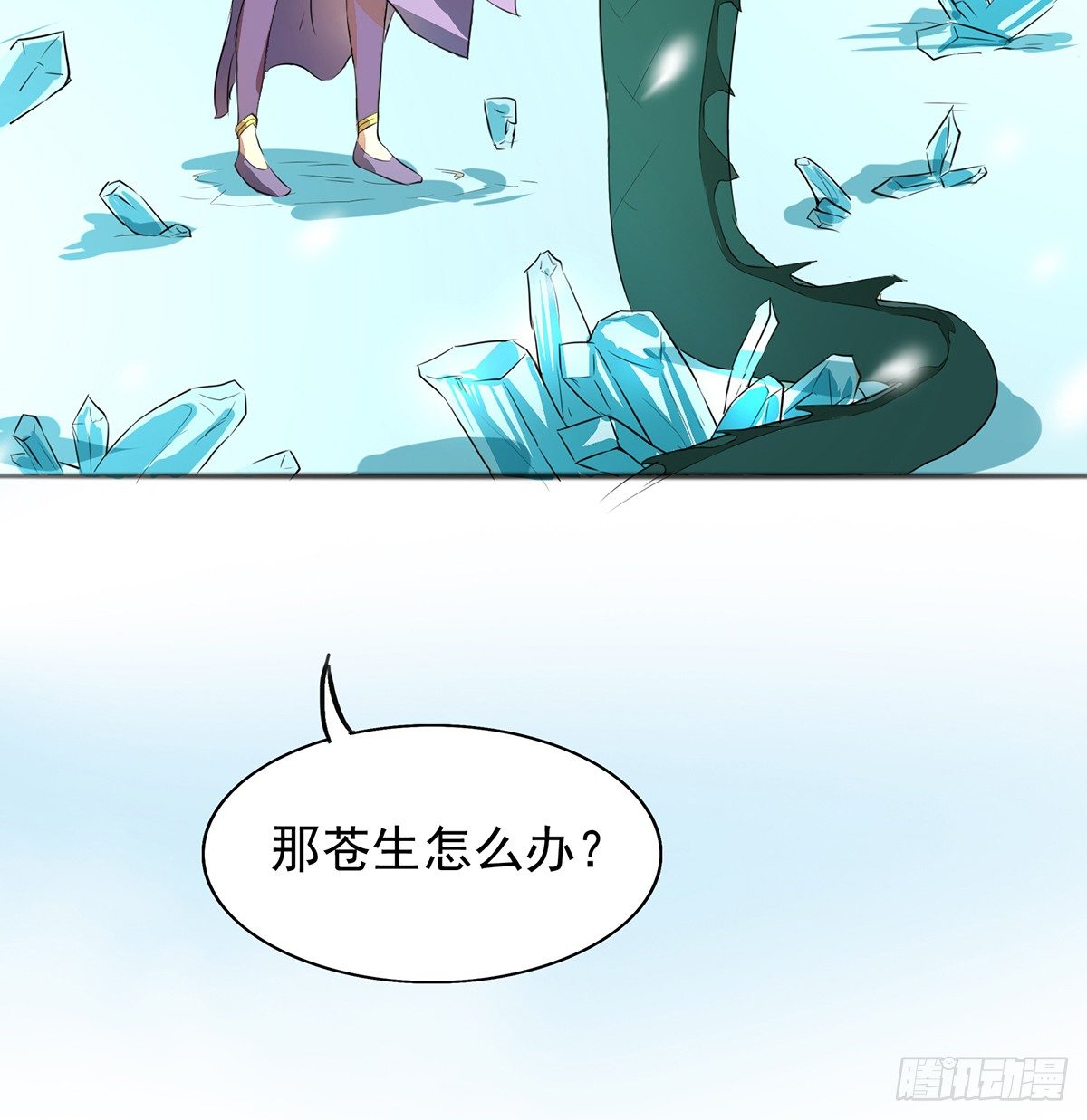 🍟殁仙 命中之人 第47页