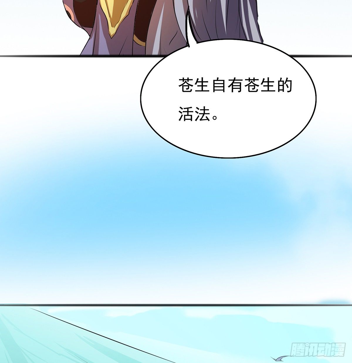🍟殁仙 命中之人 第49页