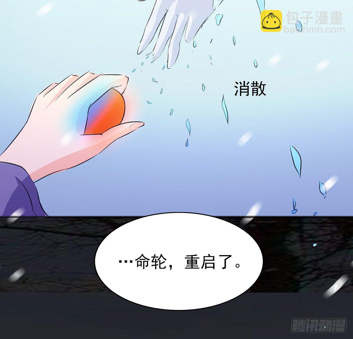 🍟殁仙 命中之人 第7页