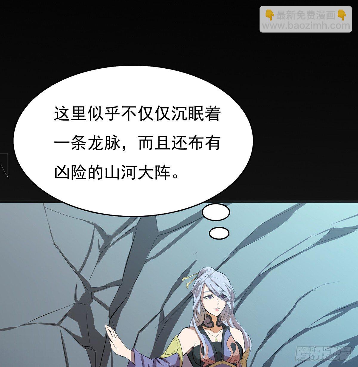 🍟殁仙 妖刀再现 第16页