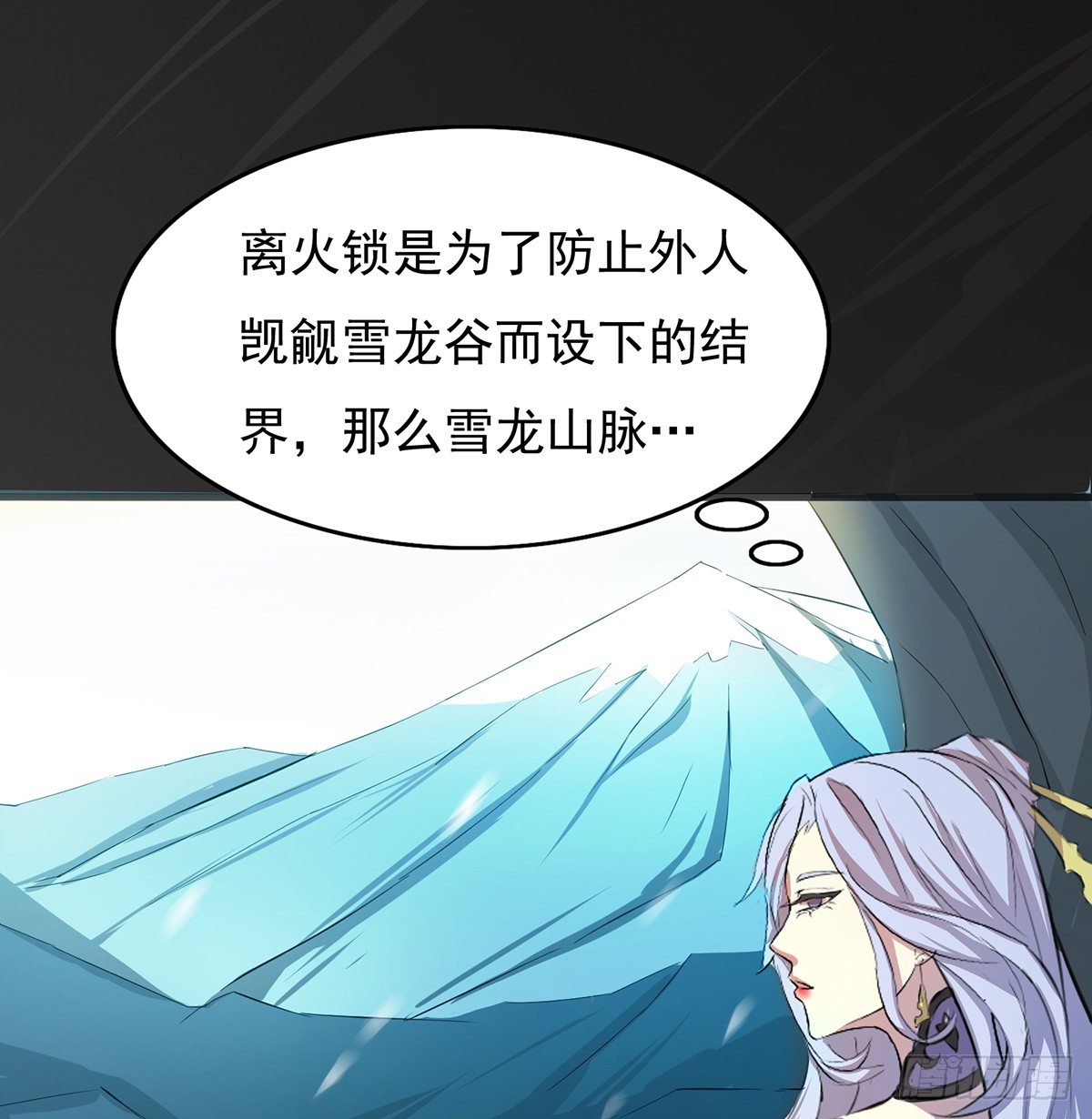 🍟殁仙 妖刀再现 第18页
