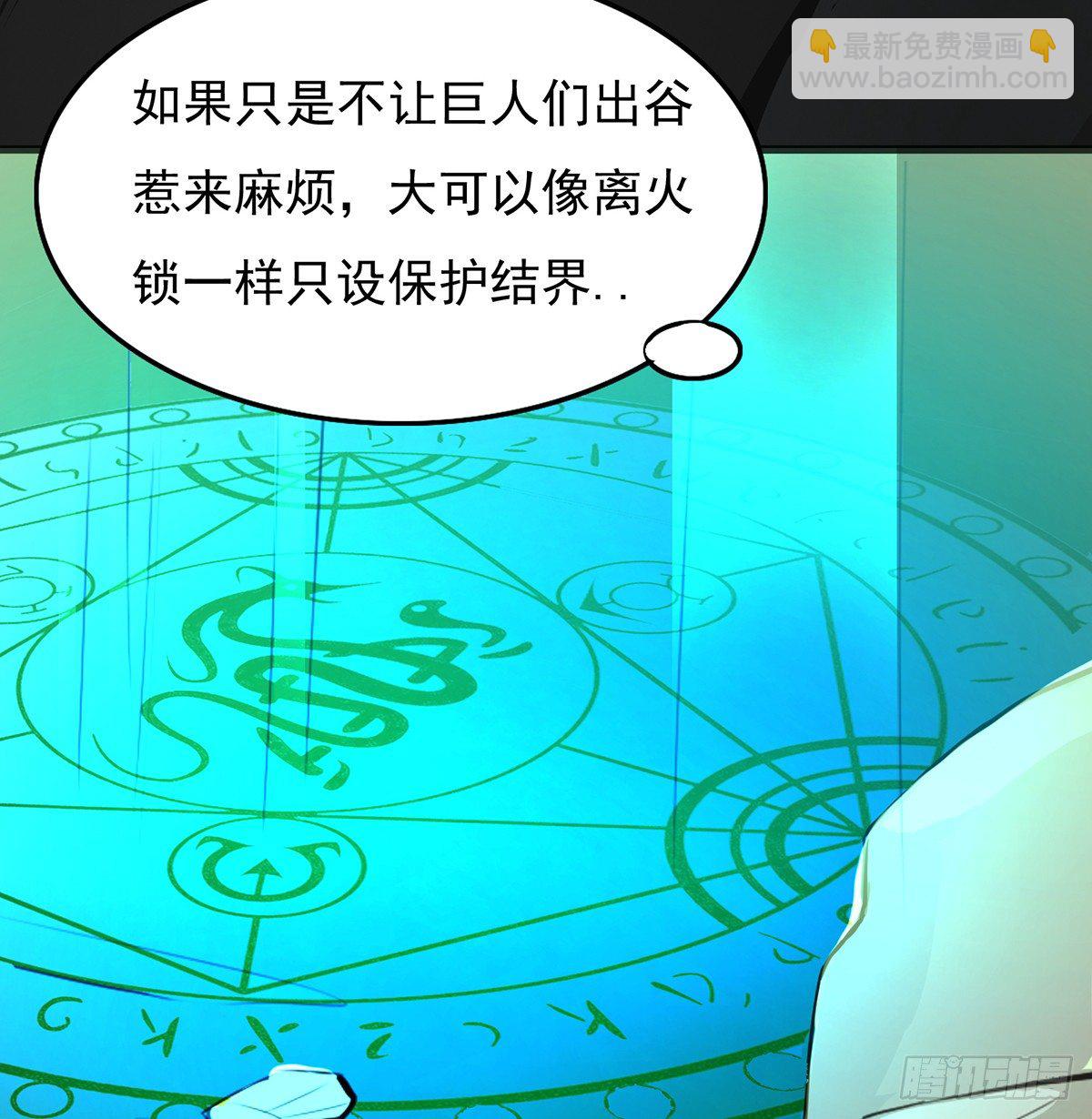 🍟殁仙 妖刀再现 第20页