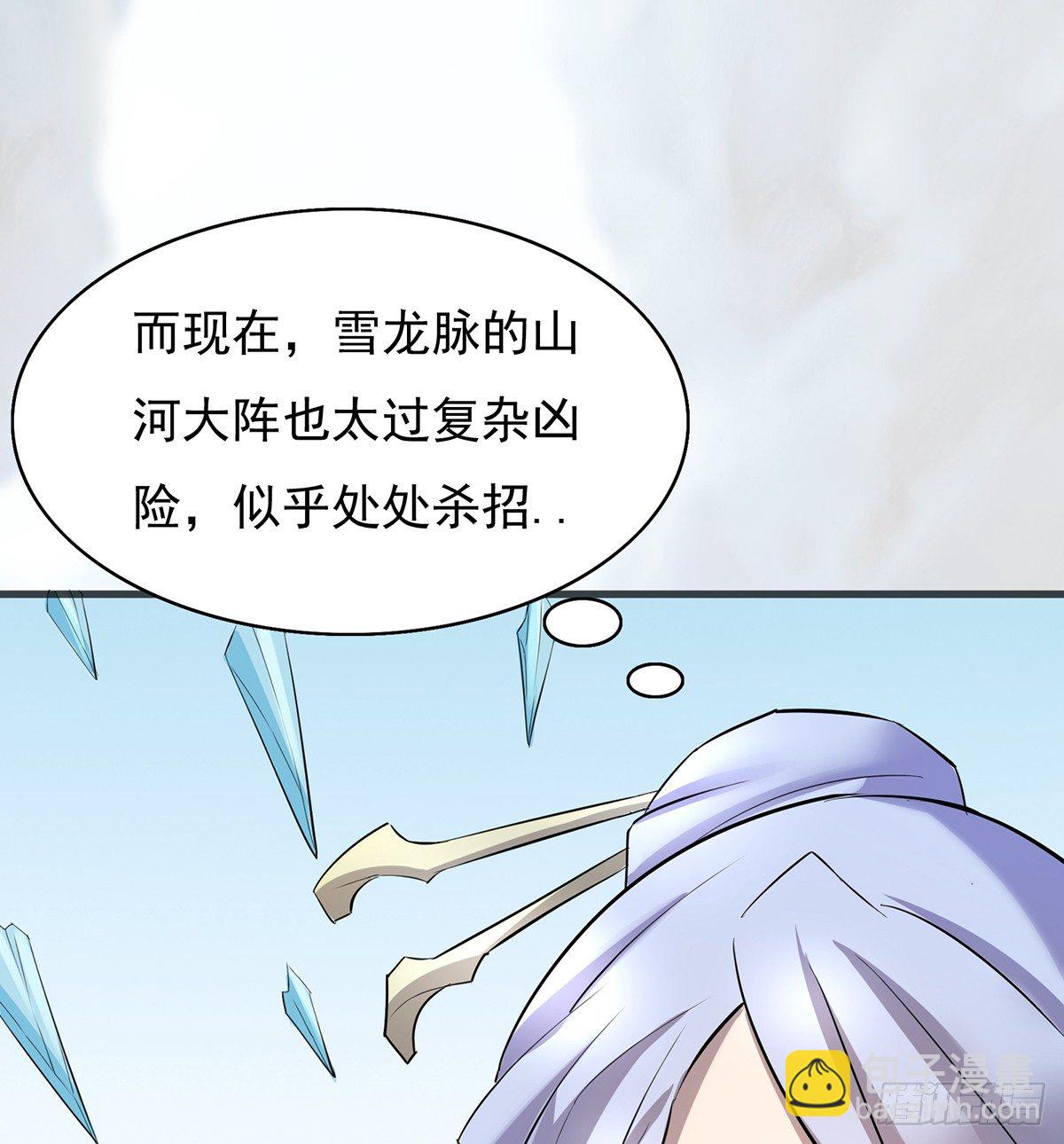 🍟殁仙 妖刀再现 第22页