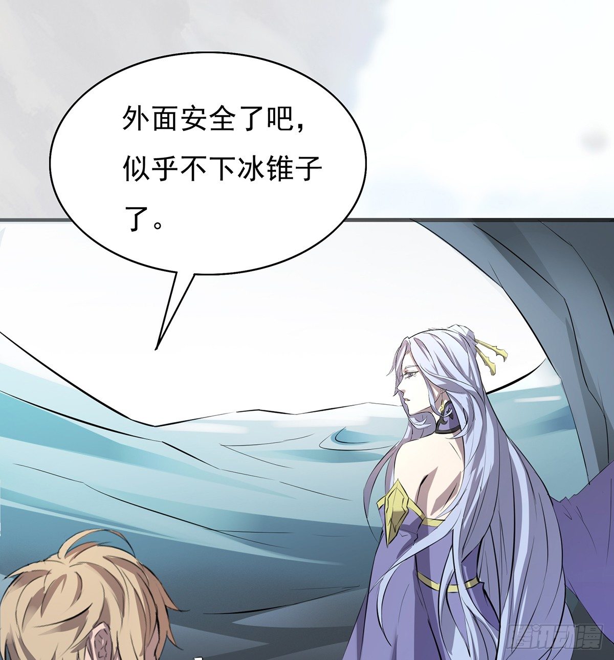 🍟殁仙 妖刀再现 第24页
