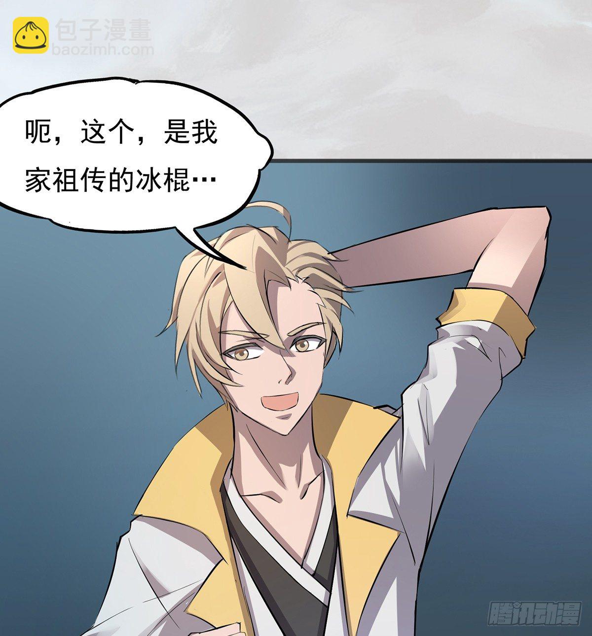 🍟殁仙 妖刀再现 第26页