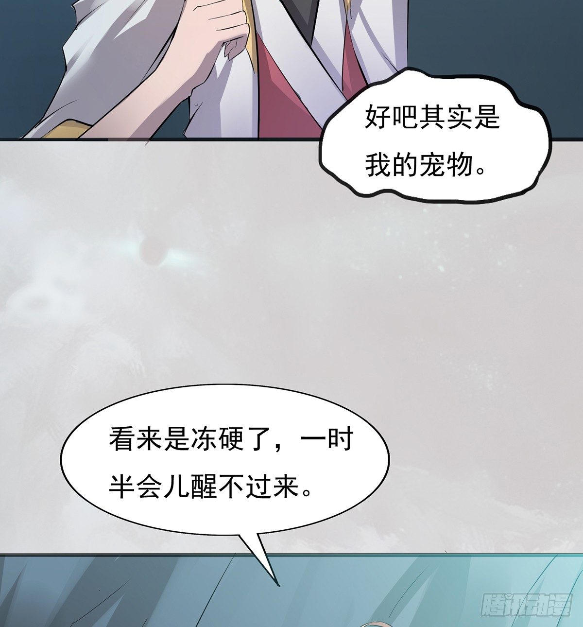 🍟殁仙 妖刀再现 第27页