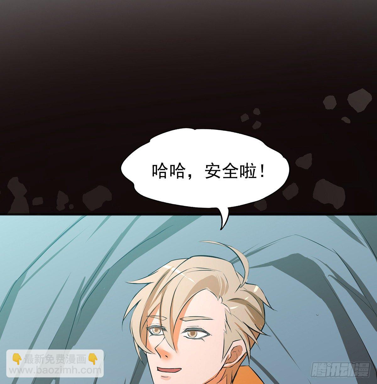 🍟殁仙 妖刀再现 第32页