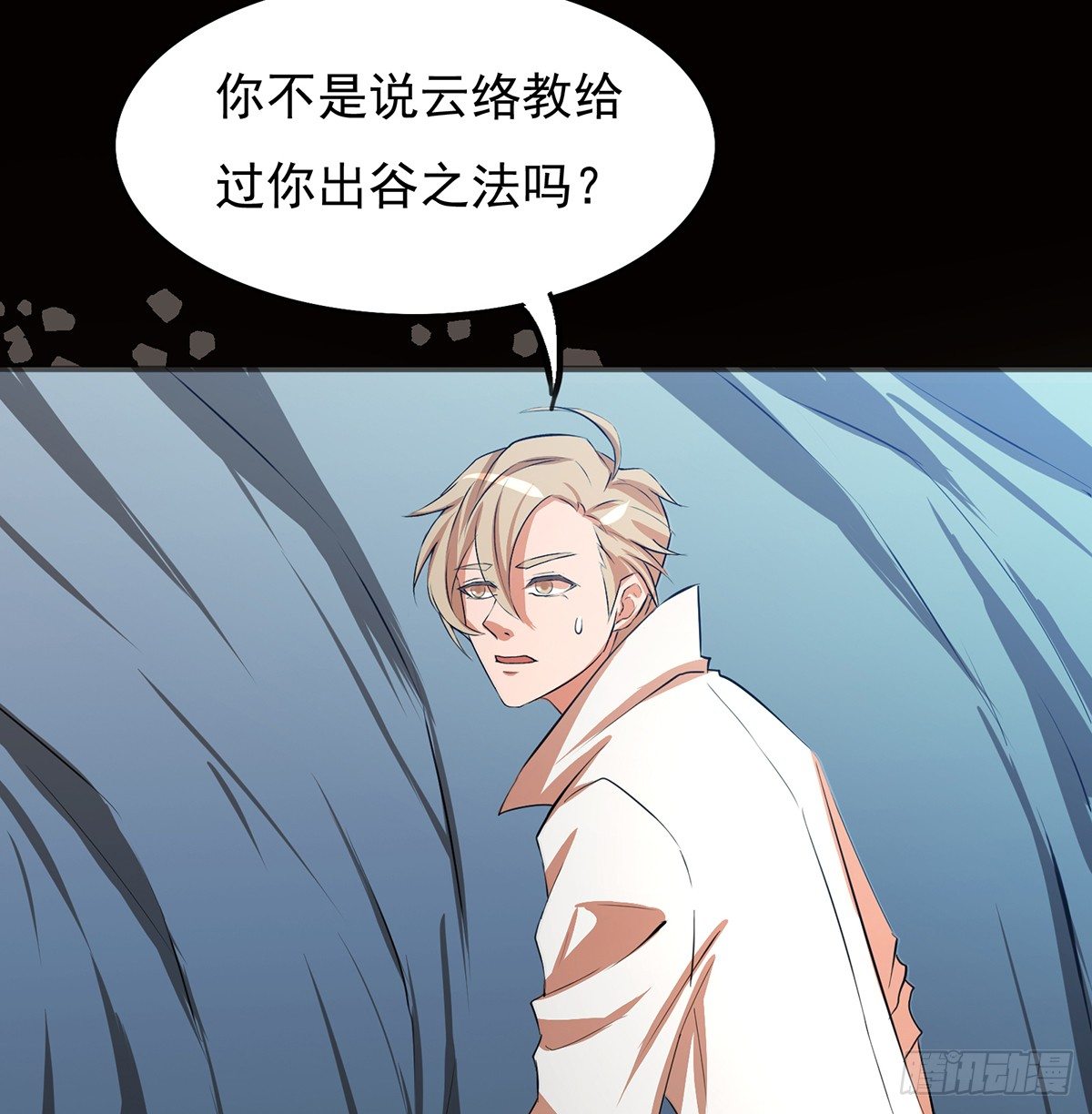 🍟殁仙 妖刀再现 第40页