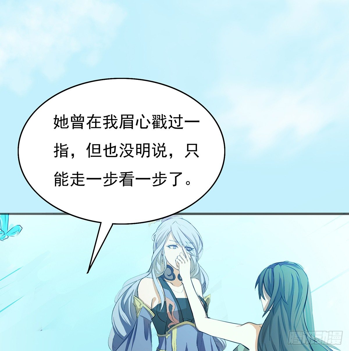 🍟殁仙 妖刀再现 第42页