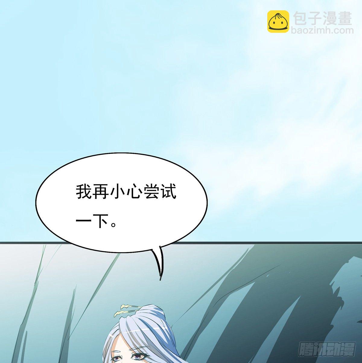 🍟殁仙 妖刀再现 第44页