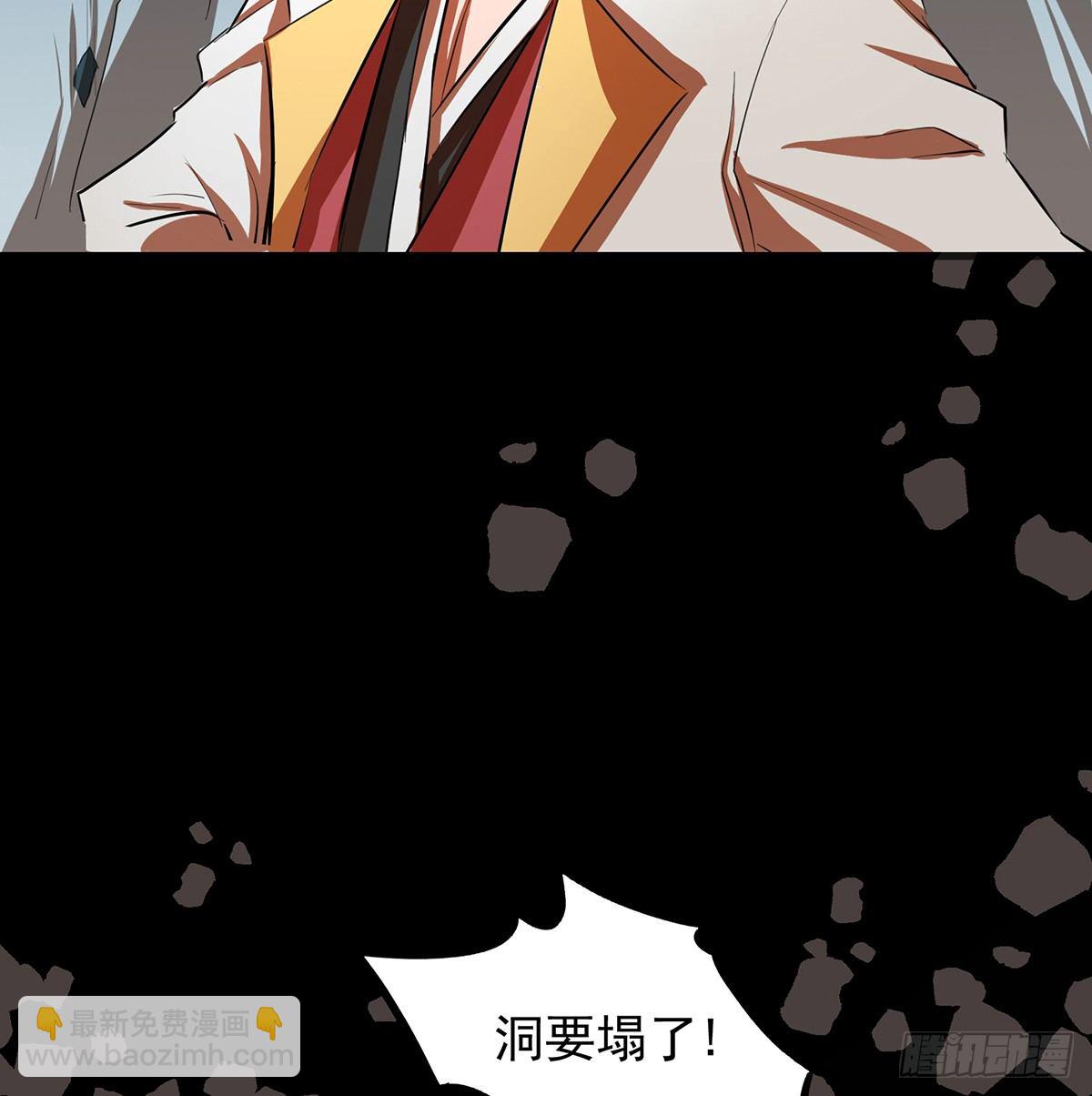 🍟殁仙 妖刀再现 第49页
