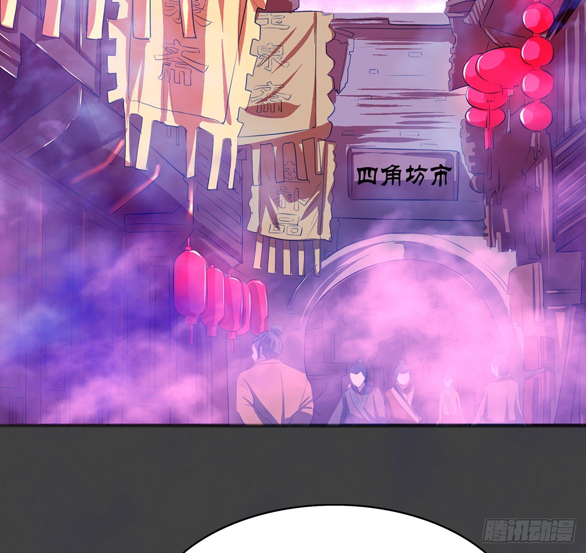🍟殁仙 八尾出逃 第13页