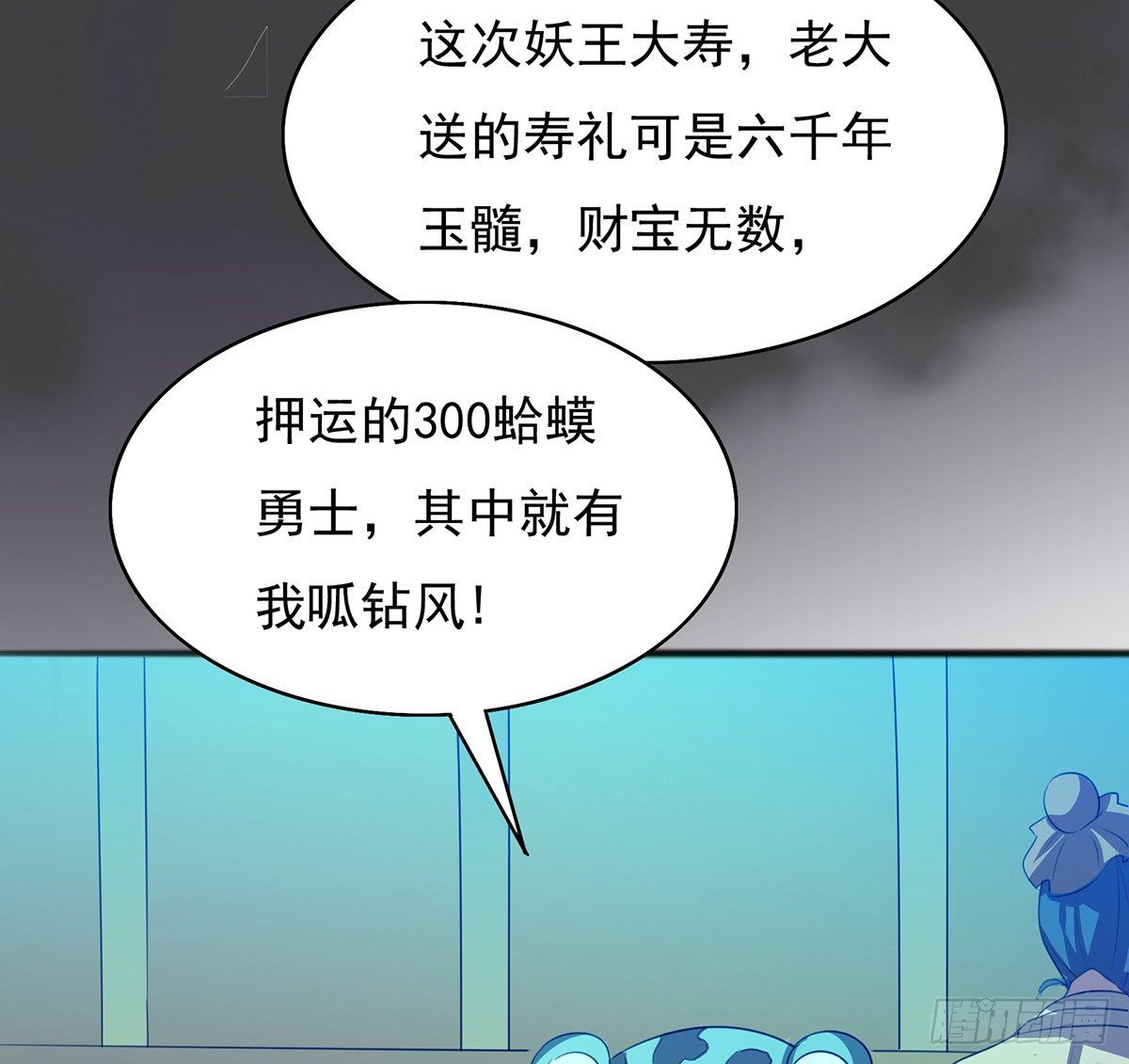 🍟殁仙 八尾出逃 第14页