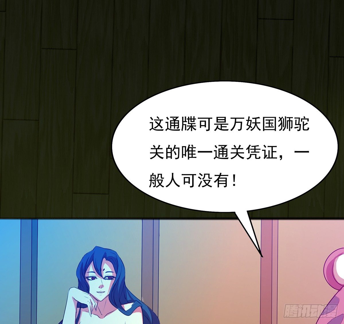 🍟殁仙 八尾出逃 第16页