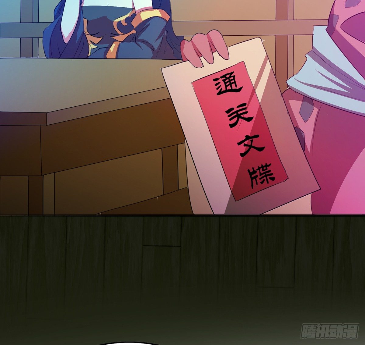🍟殁仙 八尾出逃 第17页