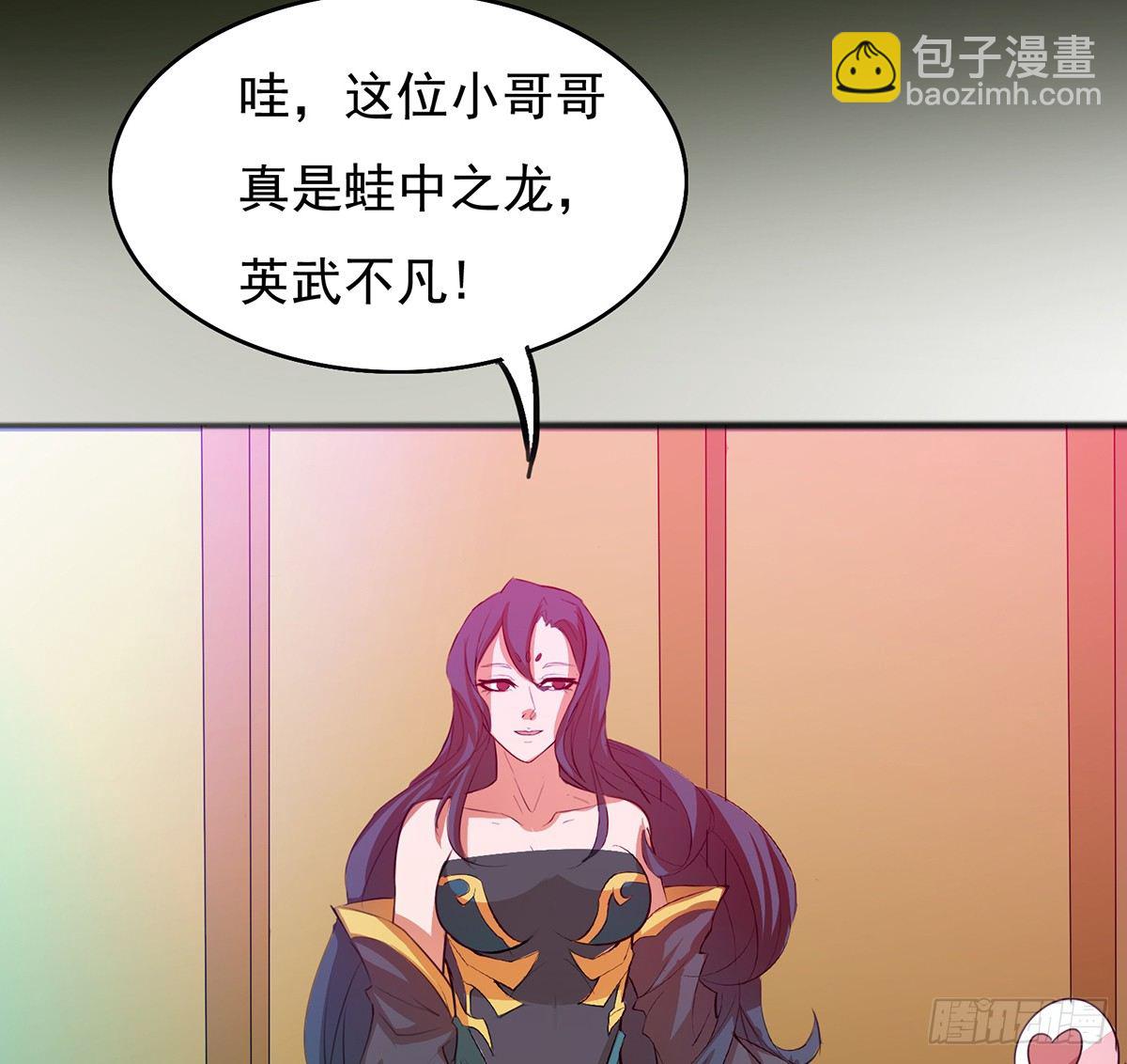 🍟殁仙 八尾出逃 第18页