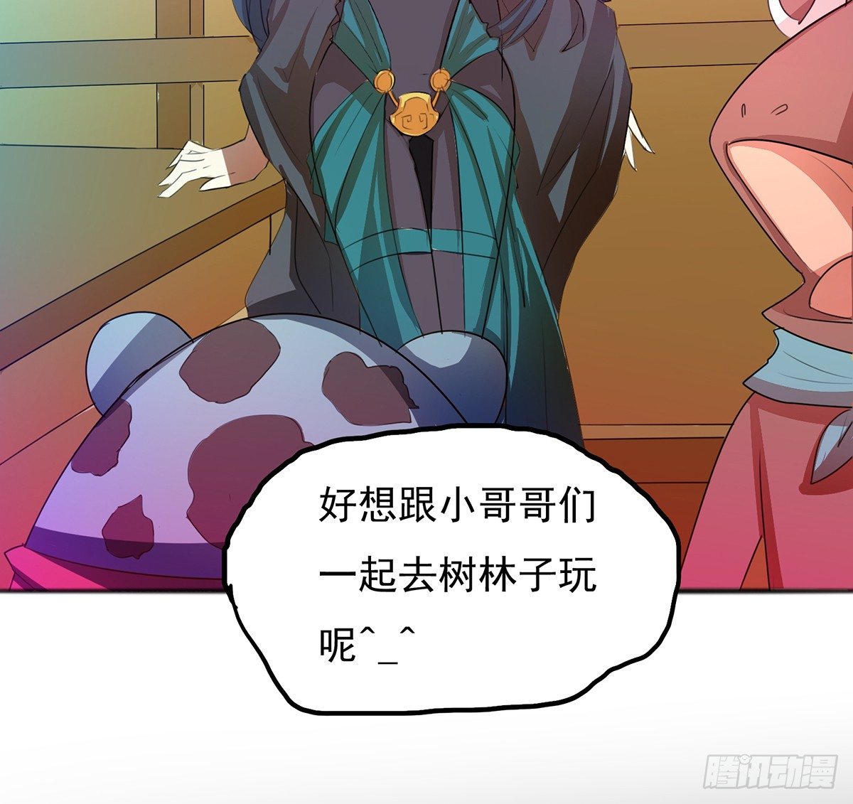 🍟殁仙 八尾出逃 第19页