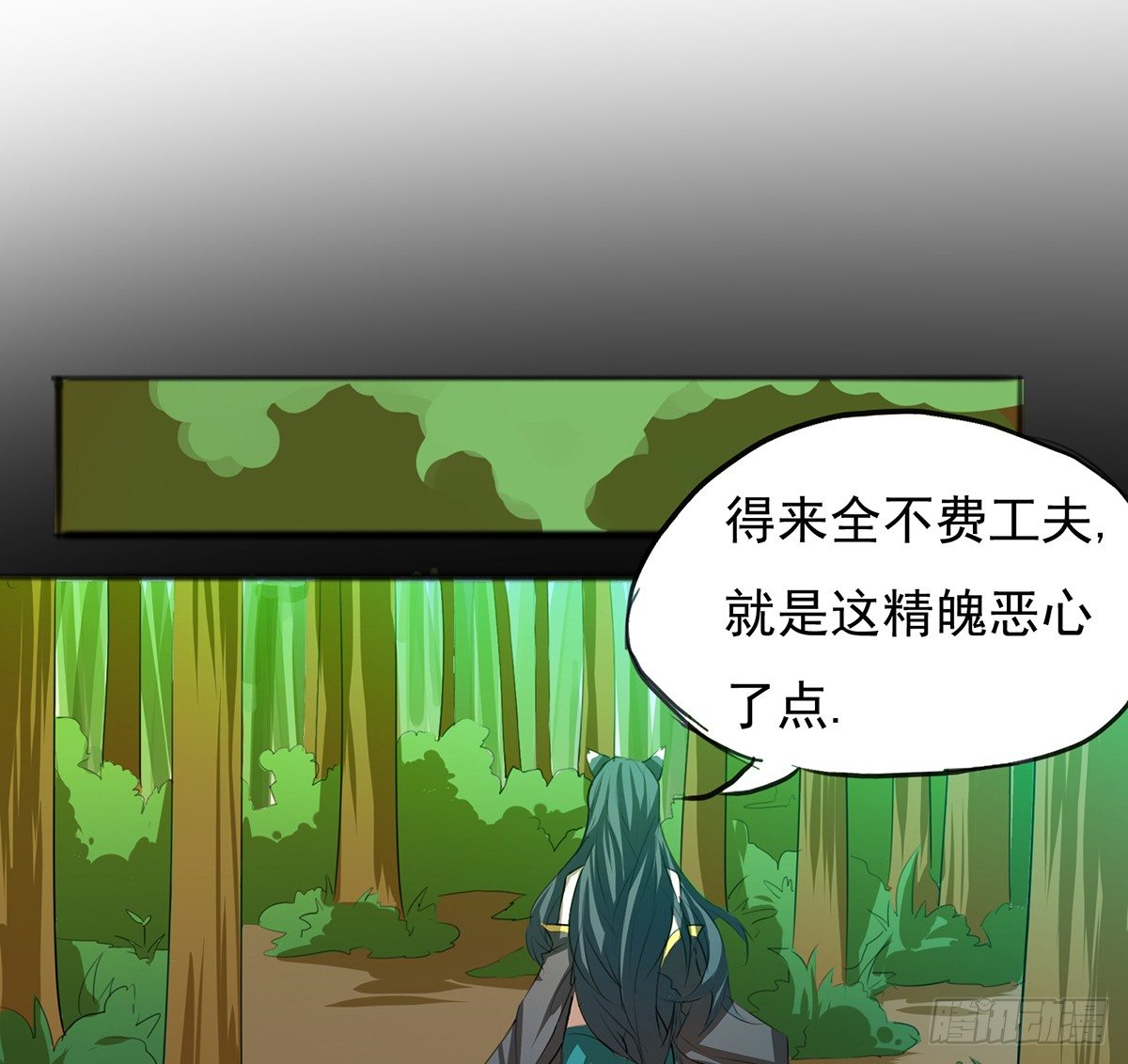 🍟殁仙 八尾出逃 第20页