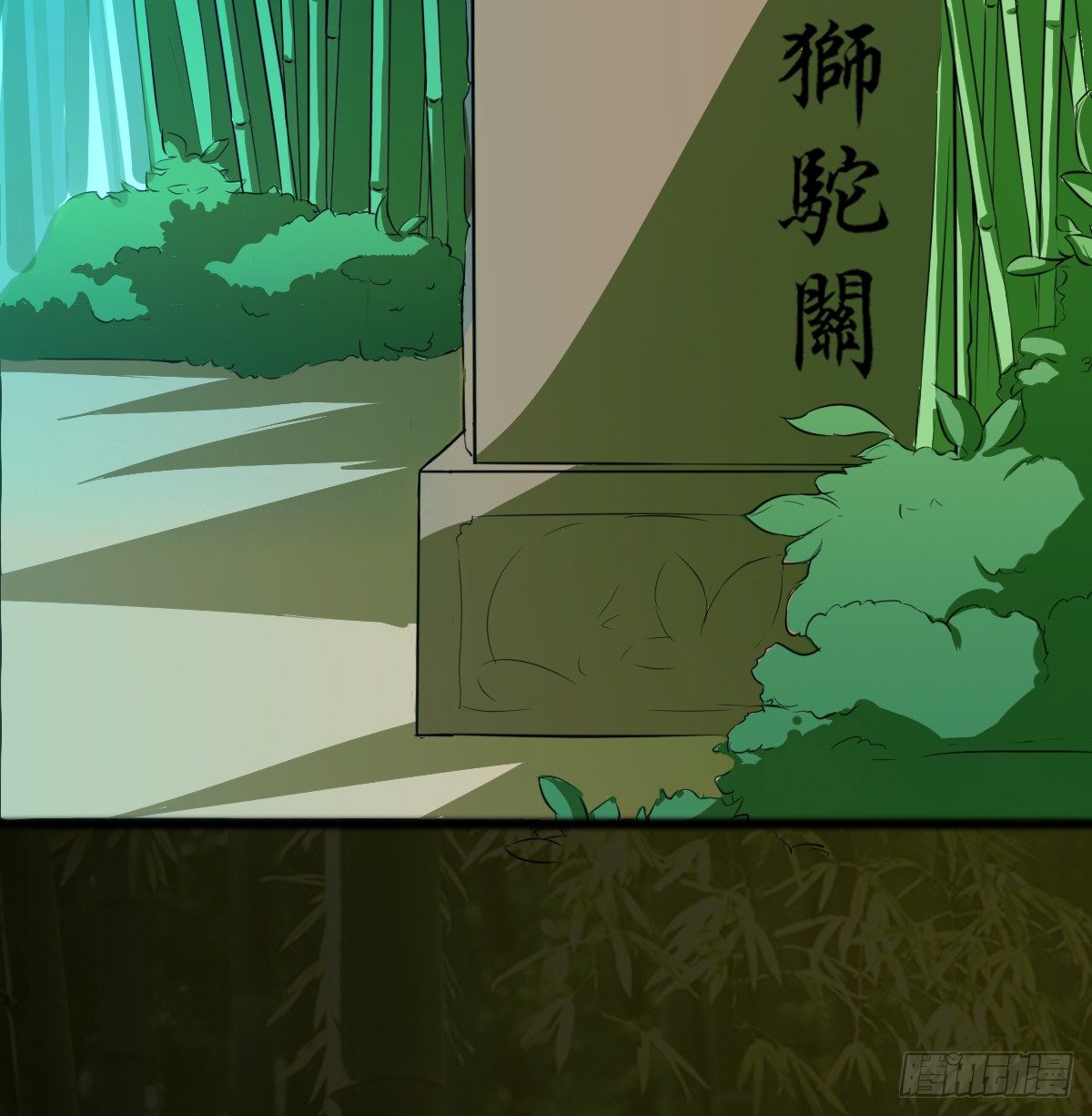 🍟殁仙 八尾出逃 第23页