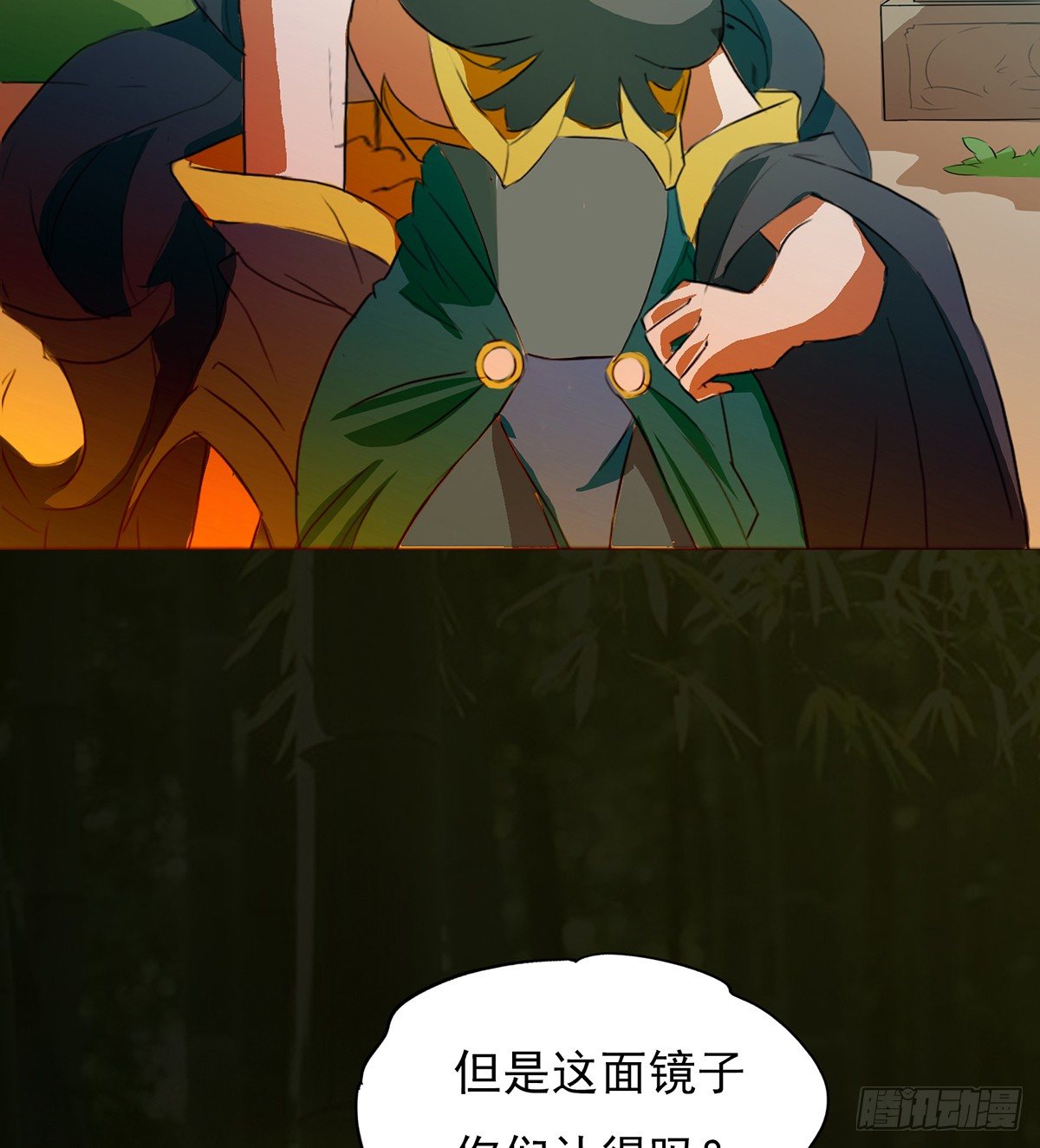 🍟殁仙 八尾出逃 第39页