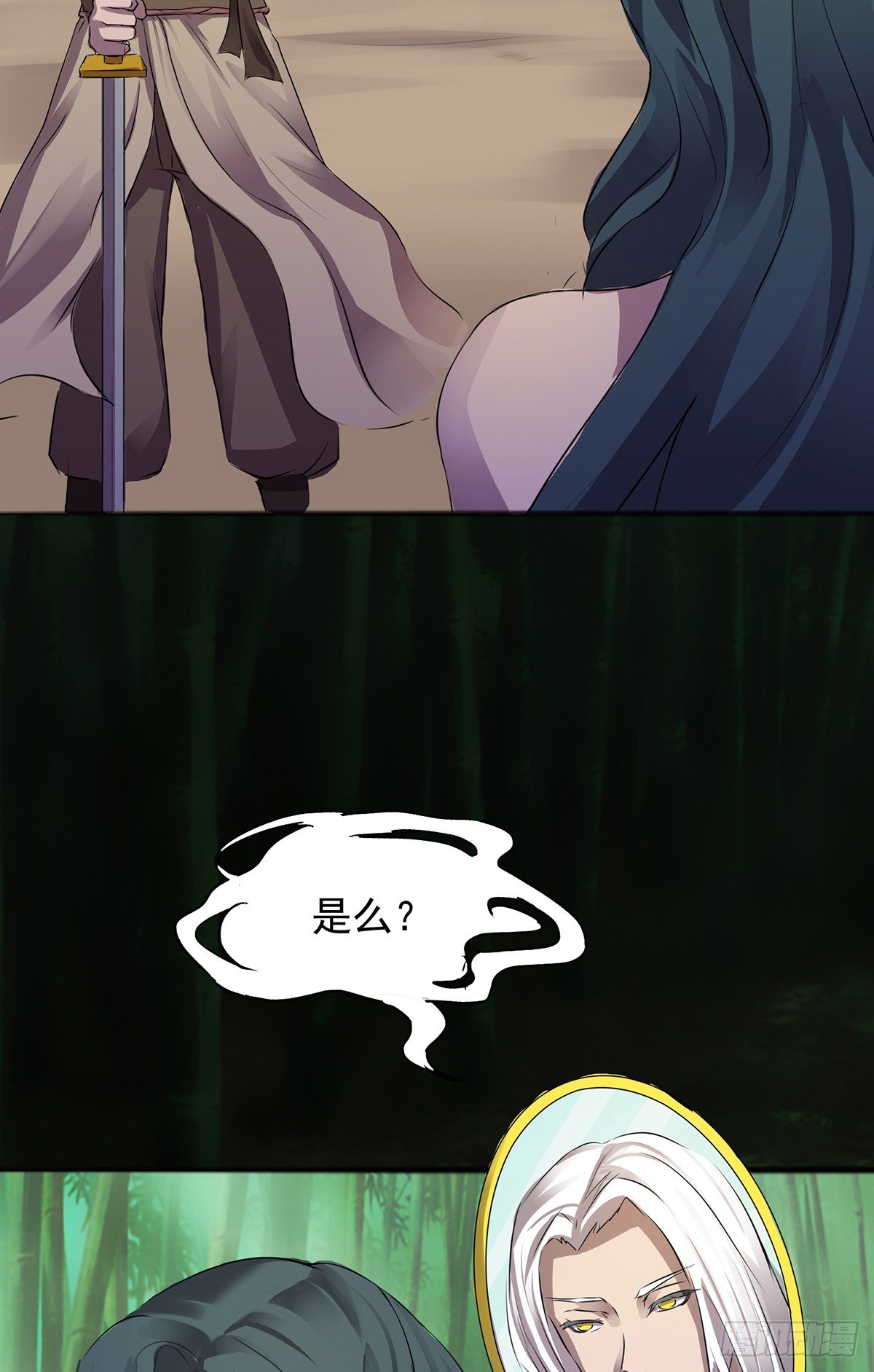 🍟殁仙 八尾出逃 第43页