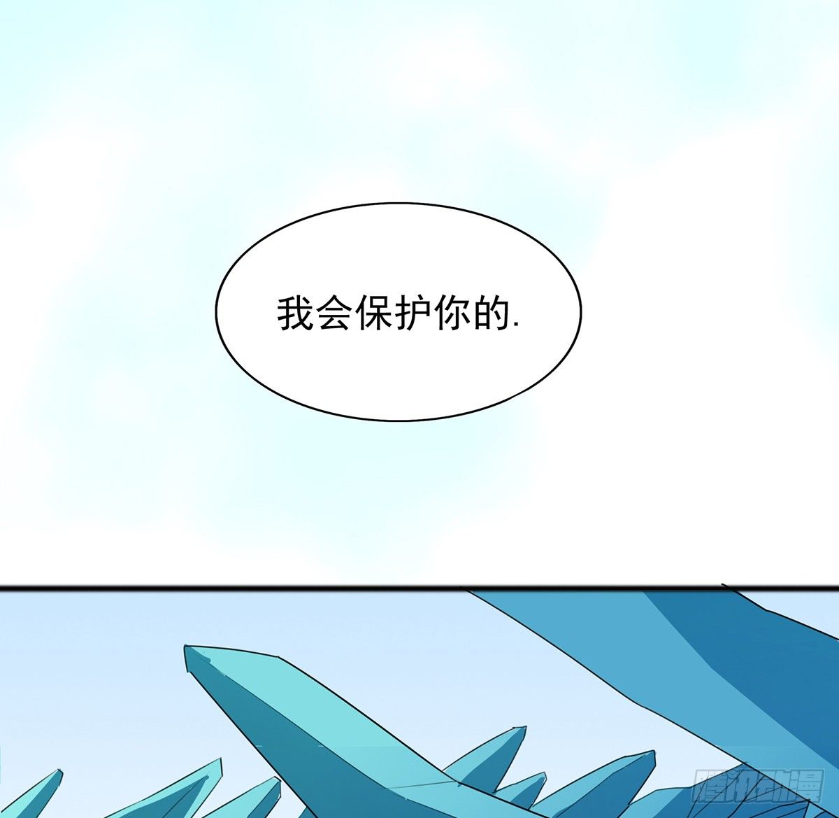 🍟殁仙 八尾出逃 第6页