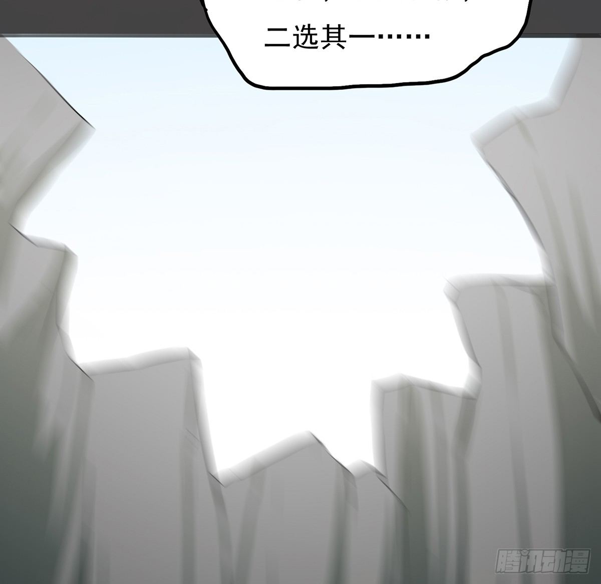 🍟殁仙 殒身屠龙破脉阵 第10页
