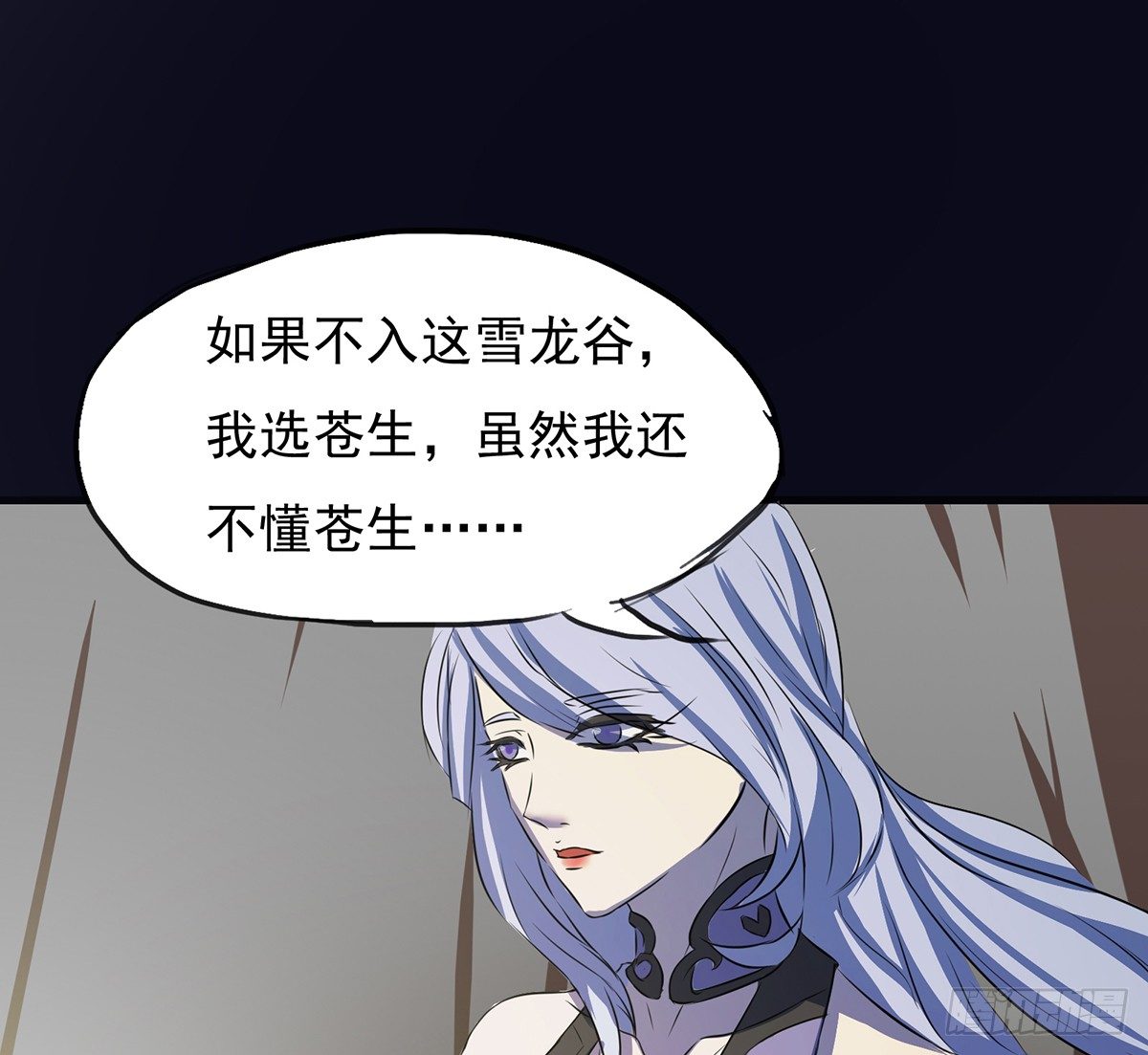 🍟殁仙 殒身屠龙破脉阵 第13页