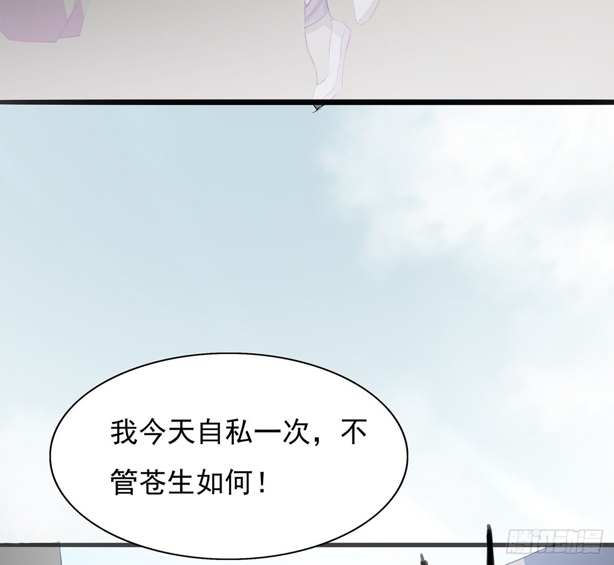 🍟殁仙 殒身屠龙破脉阵 第17页